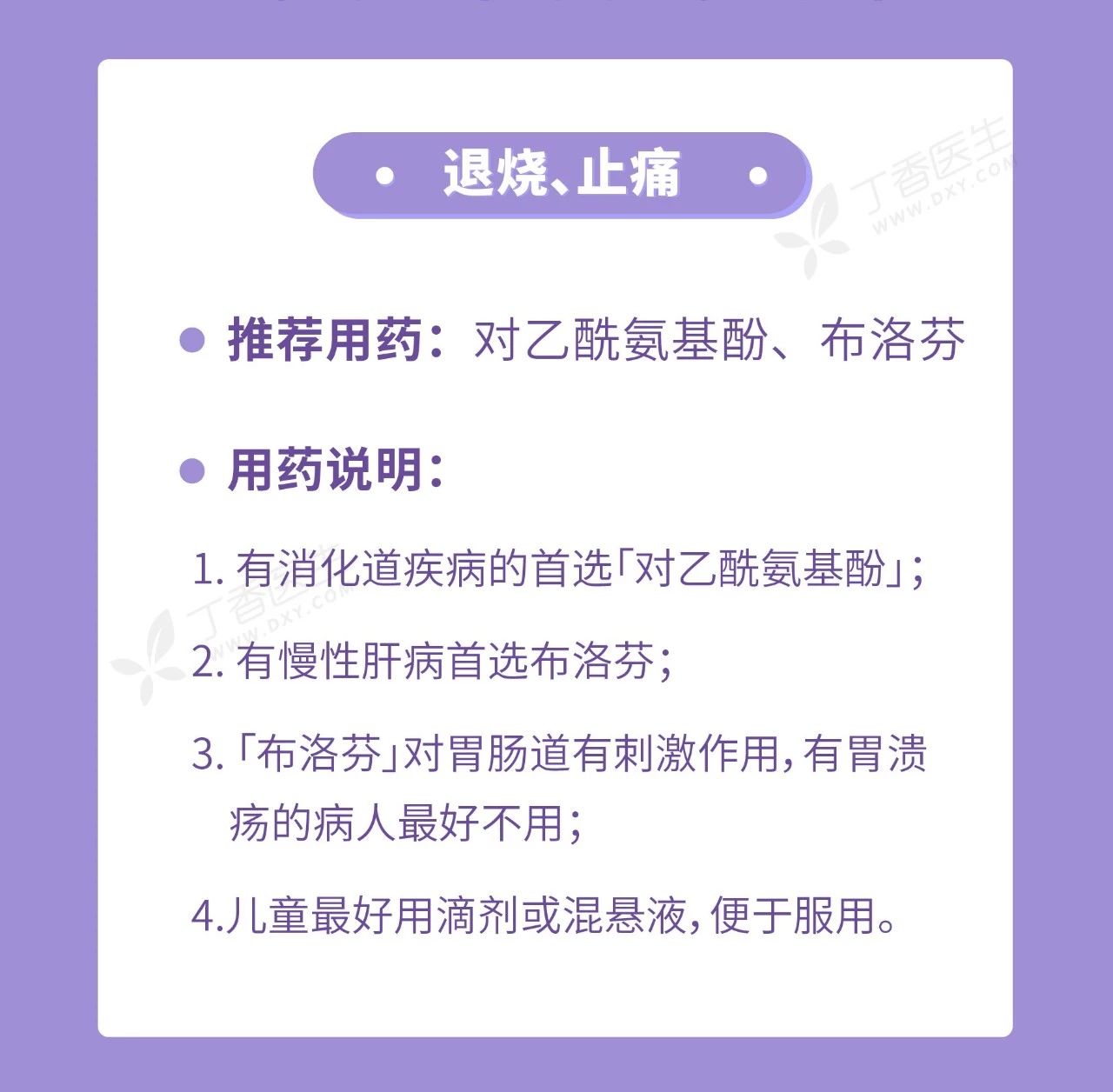 家庭常备药只要 10 种就够，多了都是浪费98 / 作者:刘冠华 / 帖子ID:273445