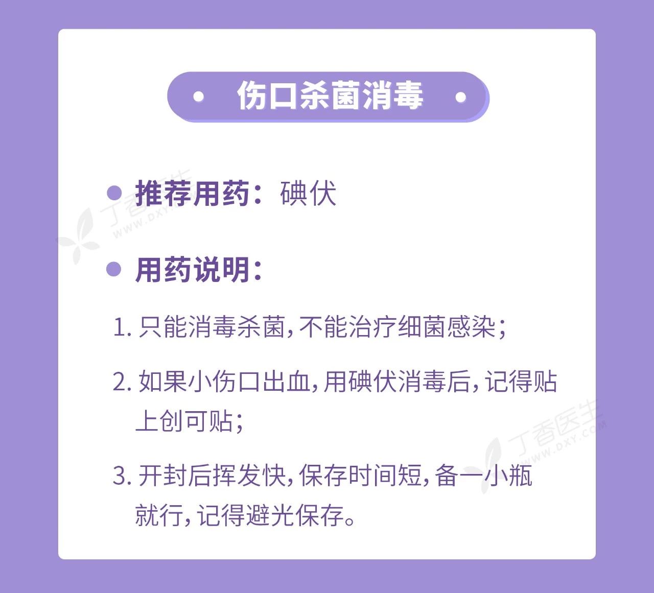 家庭常备药只要 10 种就够，多了都是浪费509 / 作者:刘冠华 / 帖子ID:273445