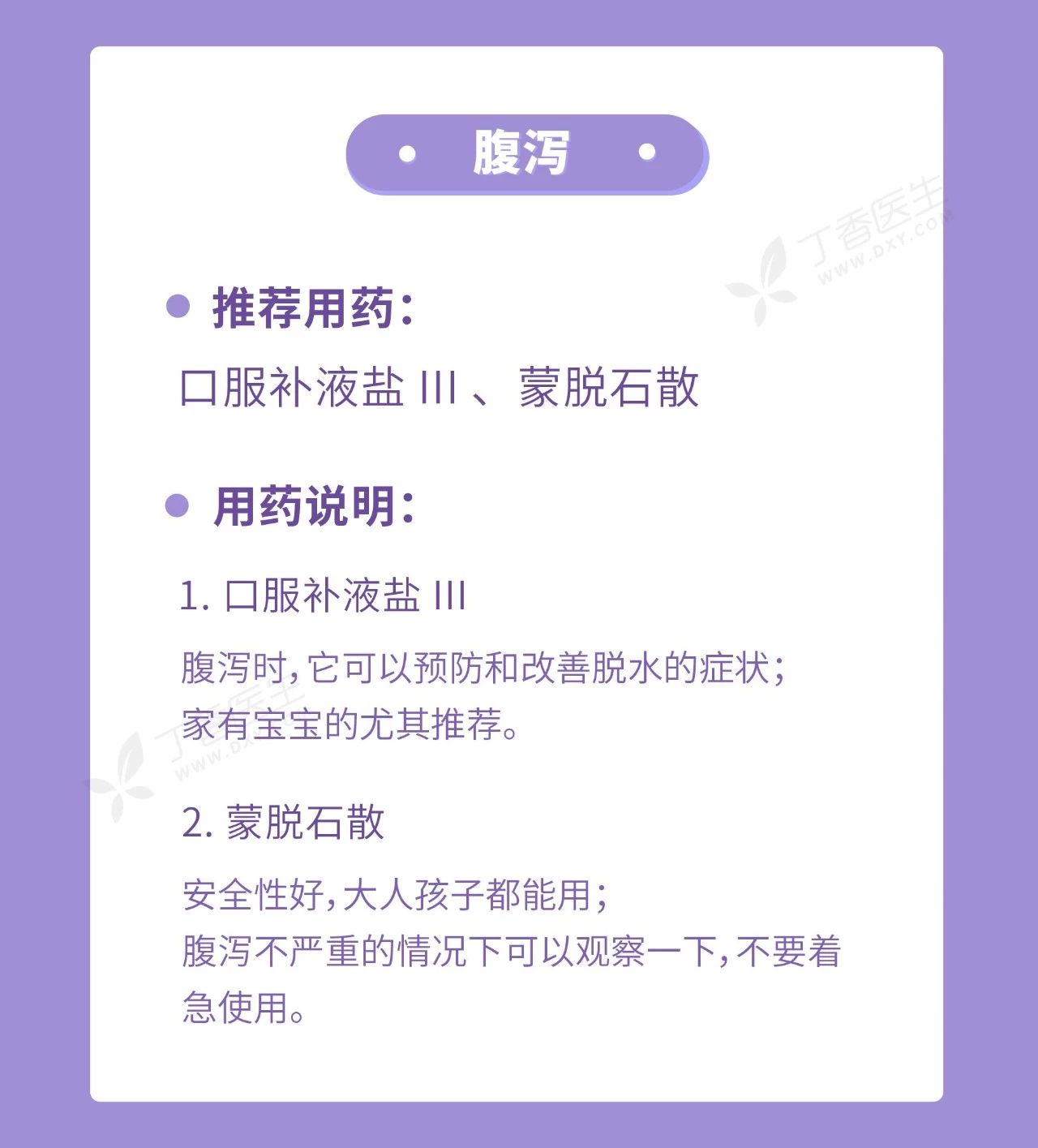 家庭常备药只要 10 种就够，多了都是浪费615 / 作者:刘冠华 / 帖子ID:273445
