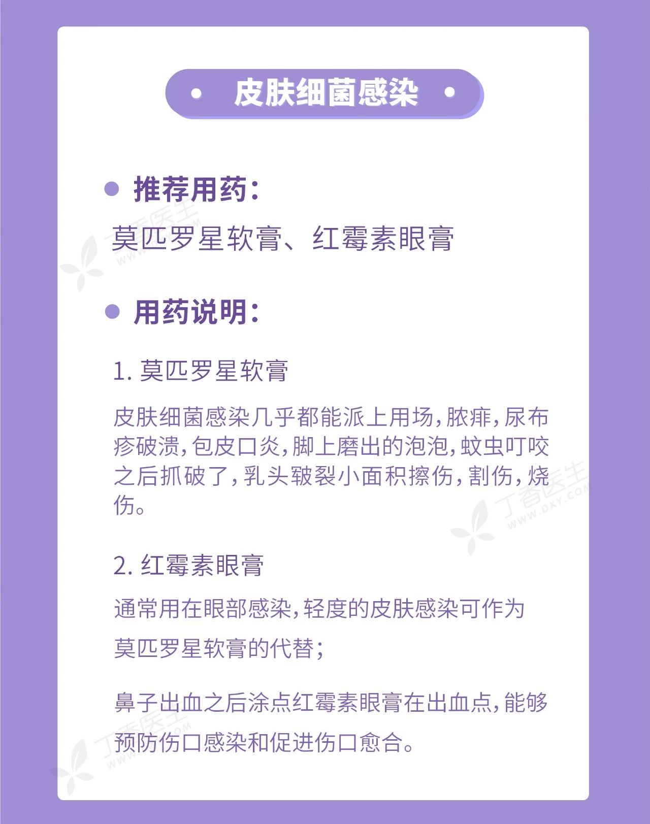 家庭常备药只要 10 种就够，多了都是浪费200 / 作者:刘冠华 / 帖子ID:273445