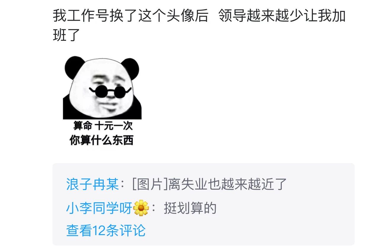 “头像的重要性到底有多大？！”哈哈哈哈！求求你删了我吧686 / 作者:该做的事情 / 帖子ID:273585
