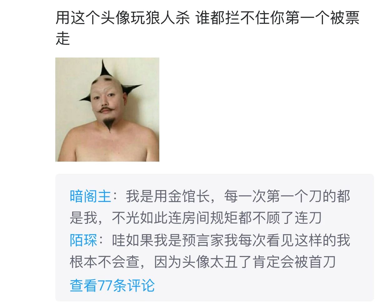 “头像的重要性到底有多大？！”哈哈哈哈！求求你删了我吧101 / 作者:该做的事情 / 帖子ID:273585