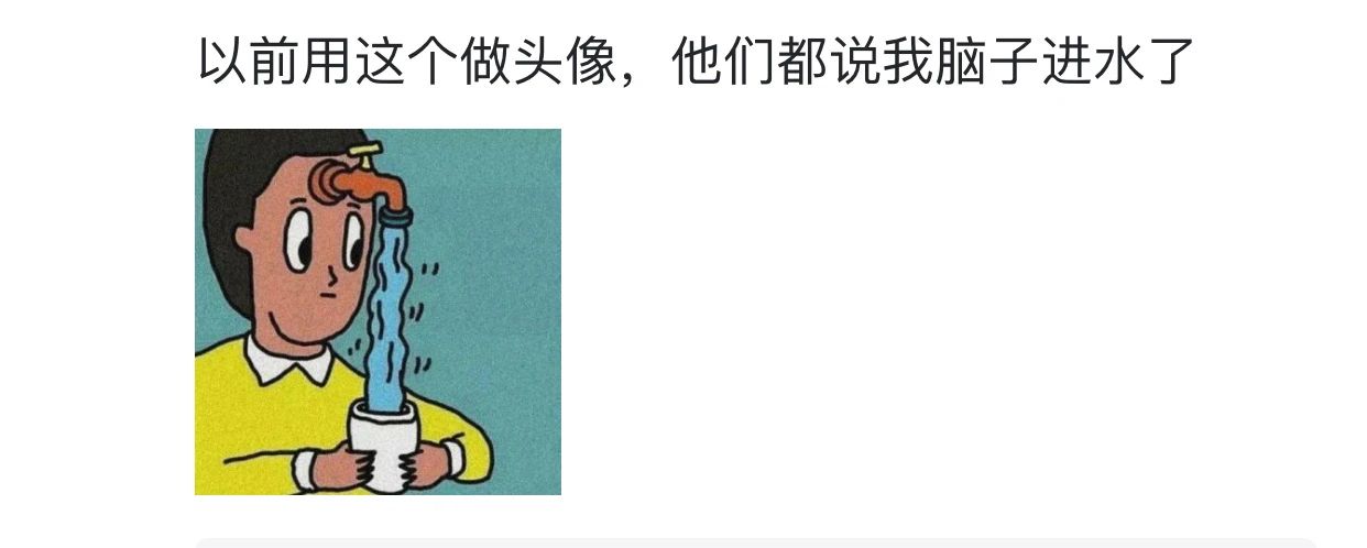 “头像的重要性到底有多大？！”哈哈哈哈！求求你删了我吧38 / 作者:该做的事情 / 帖子ID:273585
