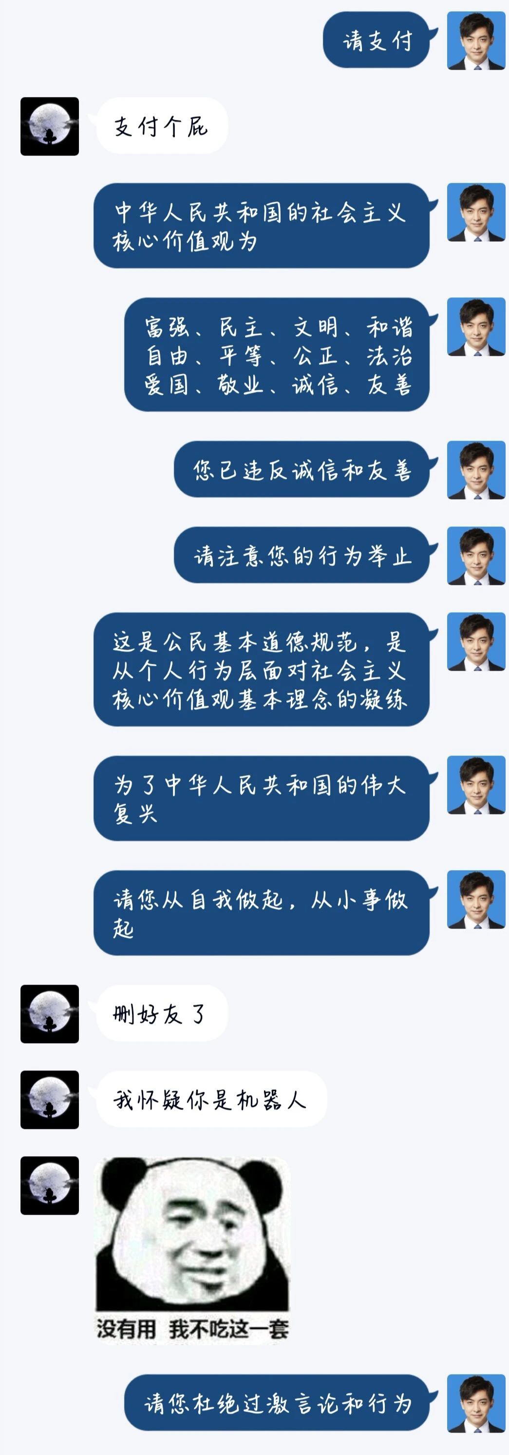 “头像的重要性到底有多大？！”哈哈哈哈！求求你删了我吧327 / 作者:该做的事情 / 帖子ID:273585