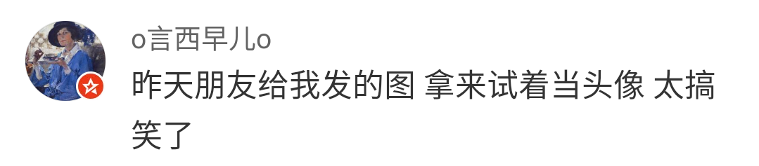 “头像的重要性到底有多大？！”哈哈哈哈！求求你删了我吧223 / 作者:该做的事情 / 帖子ID:273585