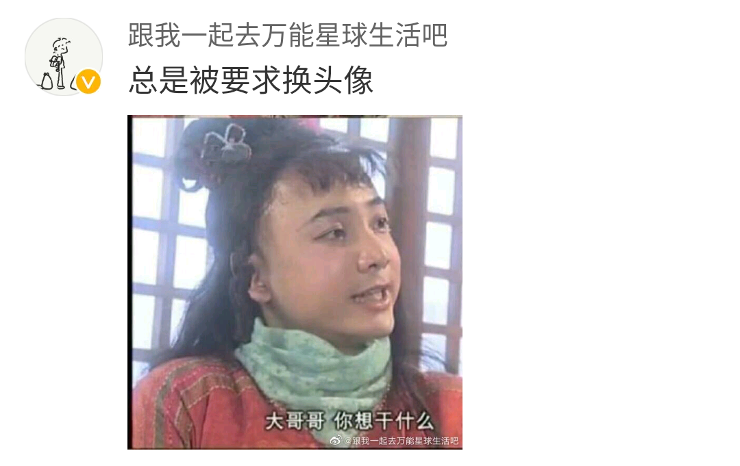 “头像的重要性到底有多大？！”哈哈哈哈！求求你删了我吧771 / 作者:该做的事情 / 帖子ID:273585