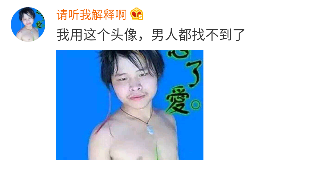 “头像的重要性到底有多大？！”哈哈哈哈！求求你删了我吧508 / 作者:该做的事情 / 帖子ID:273585