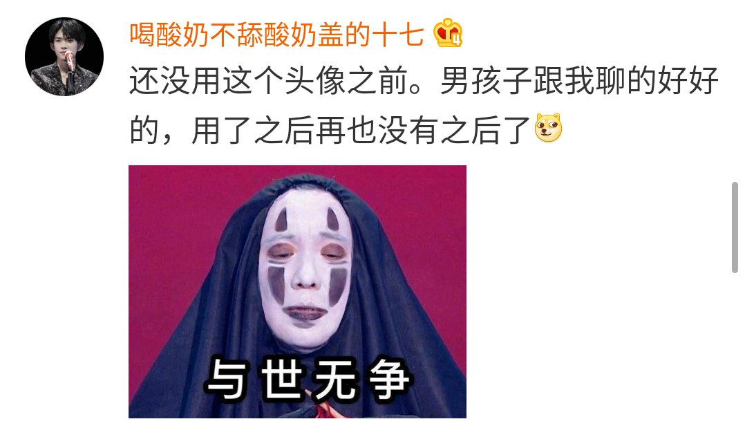 “头像的重要性到底有多大？！”哈哈哈哈！求求你删了我吧857 / 作者:该做的事情 / 帖子ID:273585