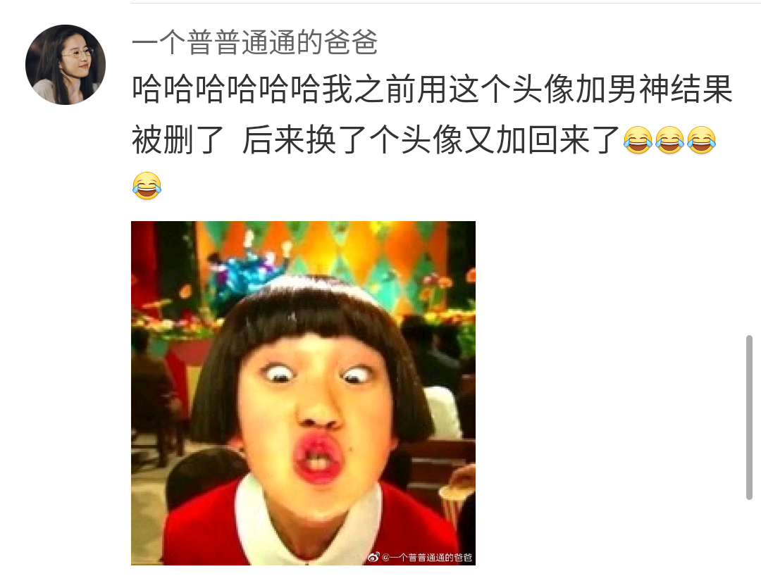 “头像的重要性到底有多大？！”哈哈哈哈！求求你删了我吧761 / 作者:该做的事情 / 帖子ID:273585