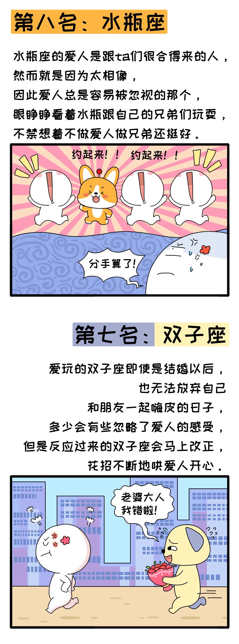 十二星座谁的婚姻最虐心？767 / 作者:圆月小侠 / 帖子ID:273641