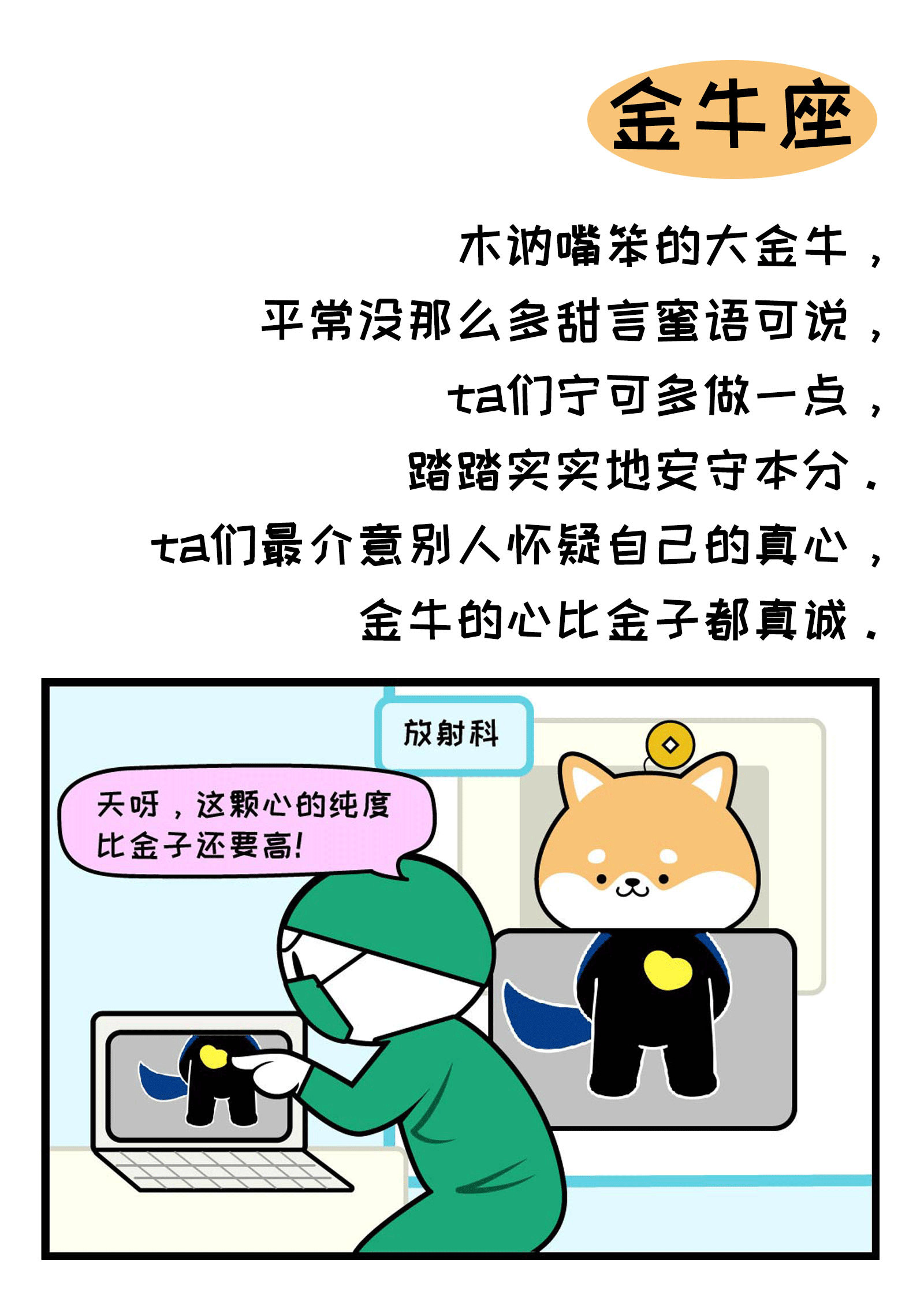十二星座最介意什么？596 / 作者:圆月小侠 / 帖子ID:273673