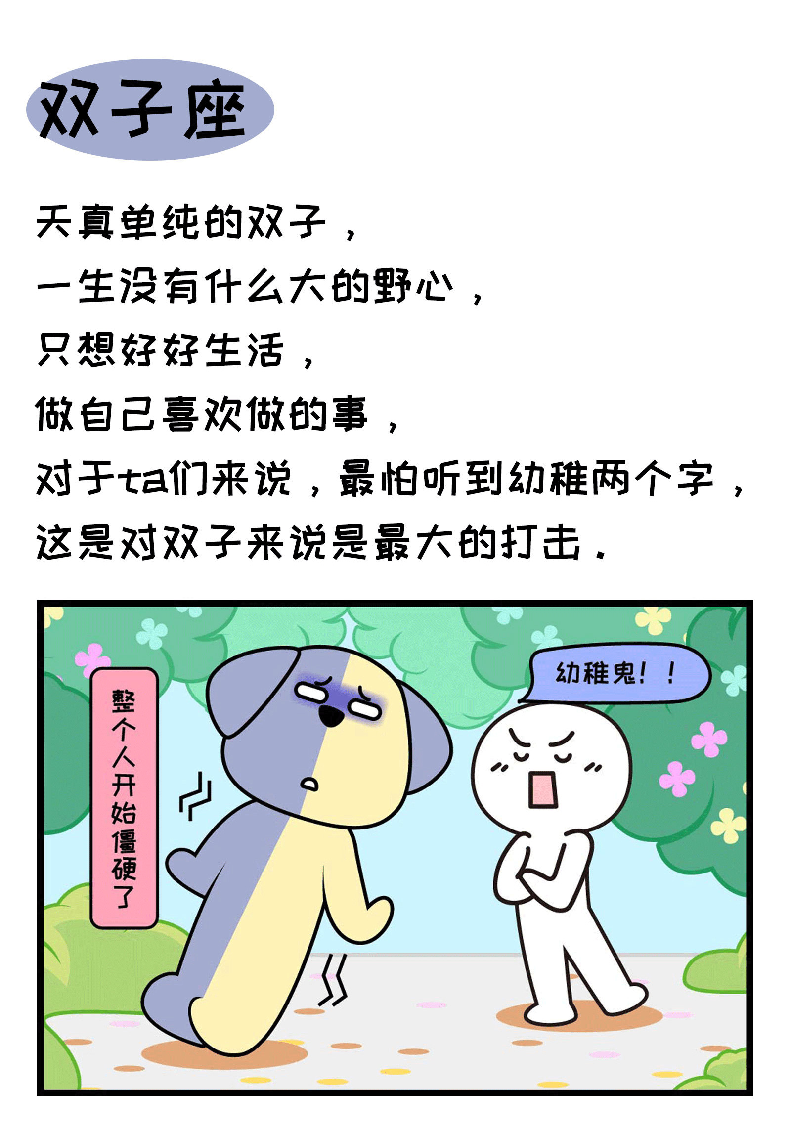 十二星座最介意什么？428 / 作者:圆月小侠 / 帖子ID:273673