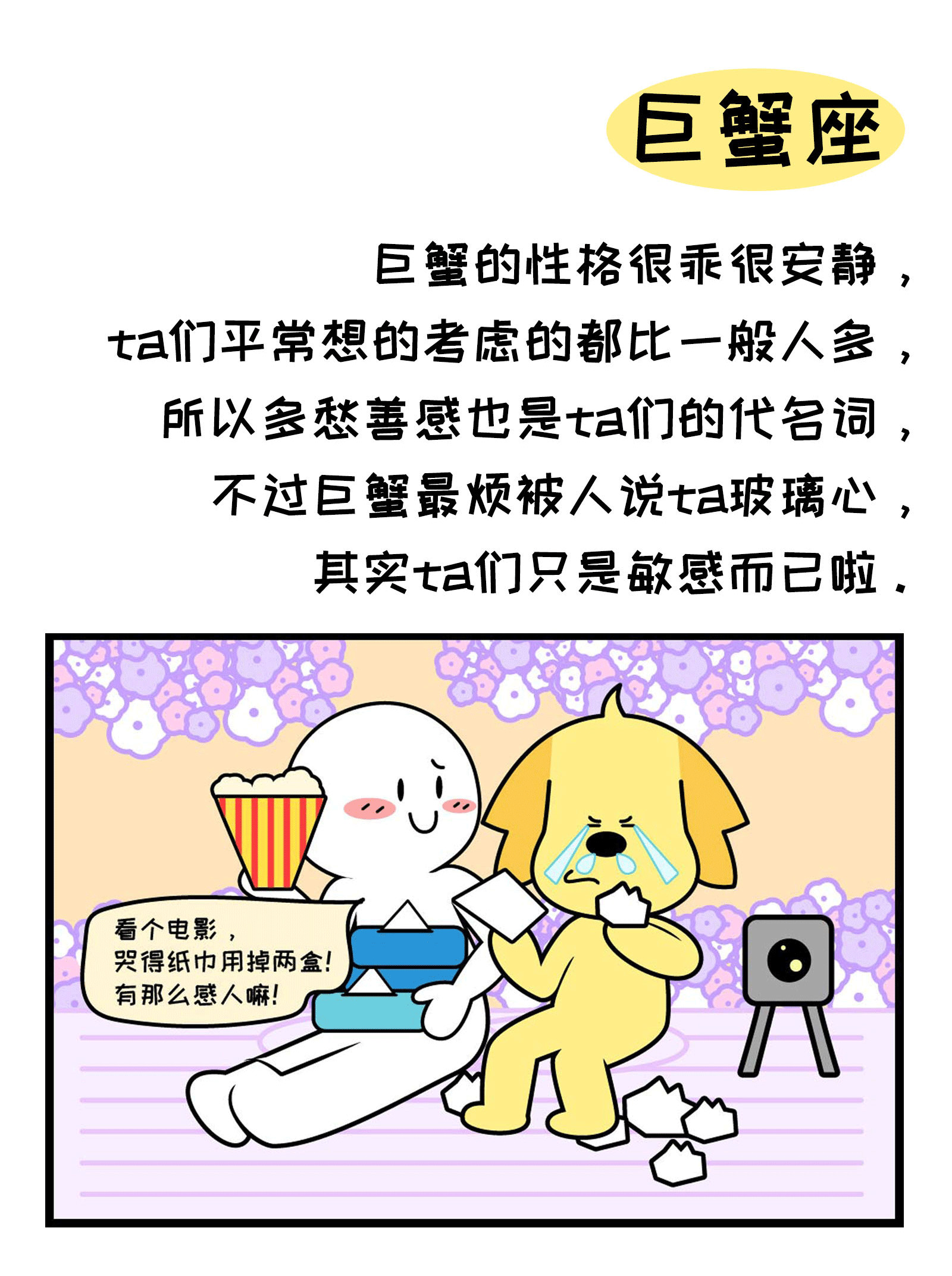 十二星座最介意什么？755 / 作者:圆月小侠 / 帖子ID:273673