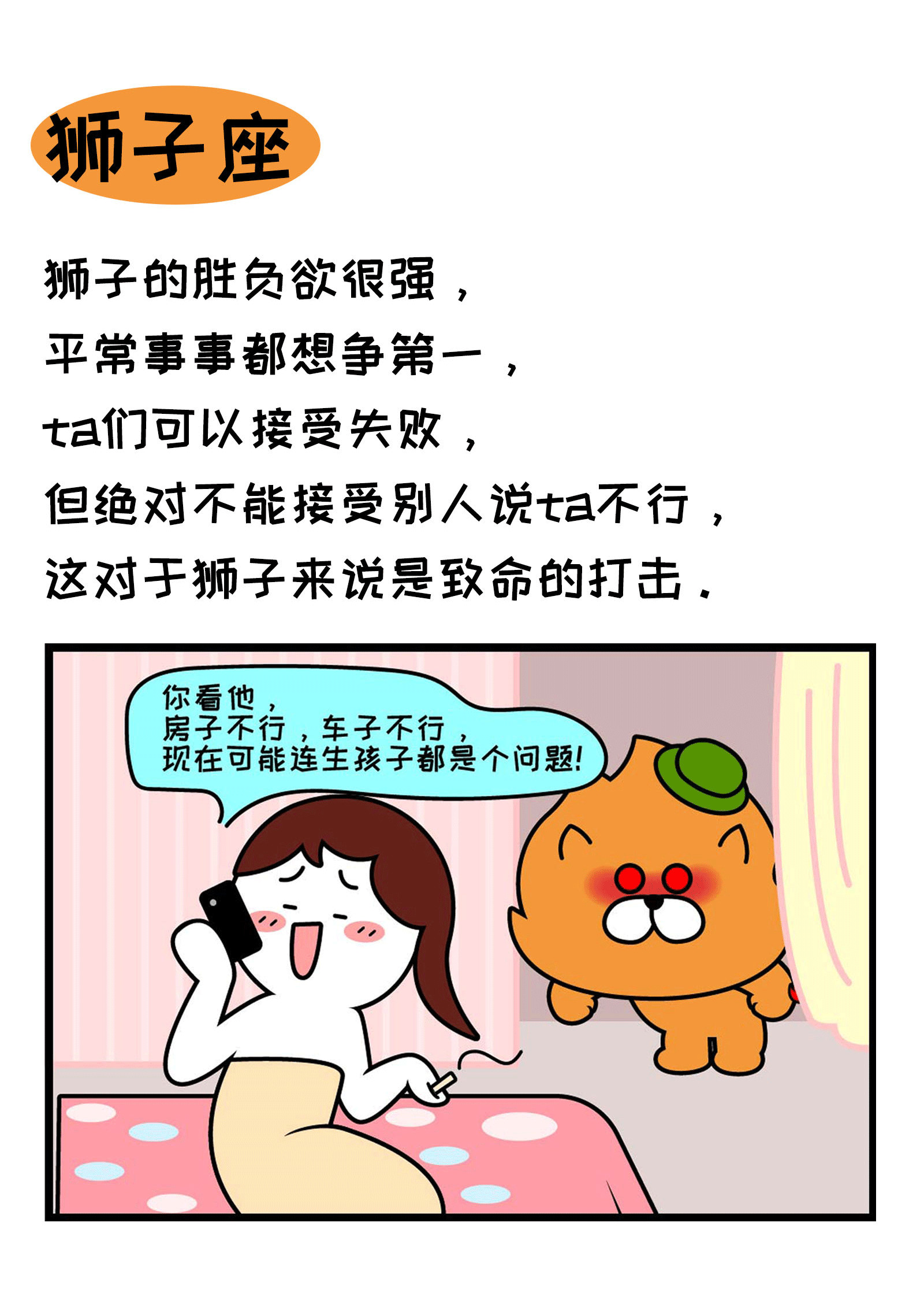 十二星座最介意什么？897 / 作者:圆月小侠 / 帖子ID:273673