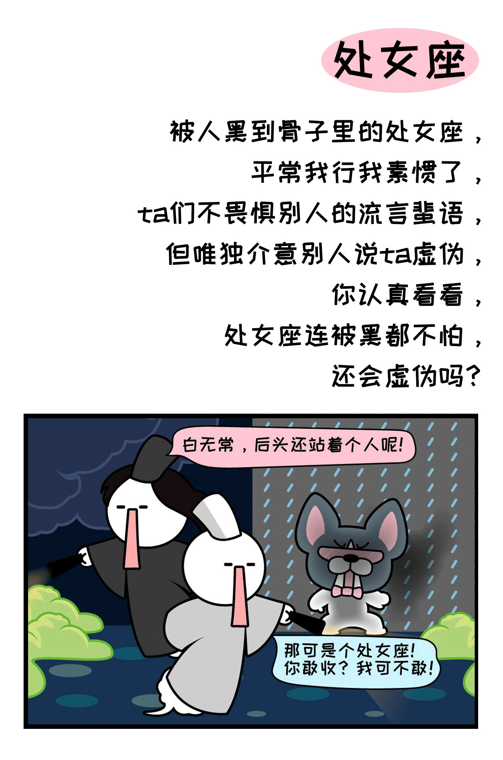 十二星座最介意什么？440 / 作者:圆月小侠 / 帖子ID:273673