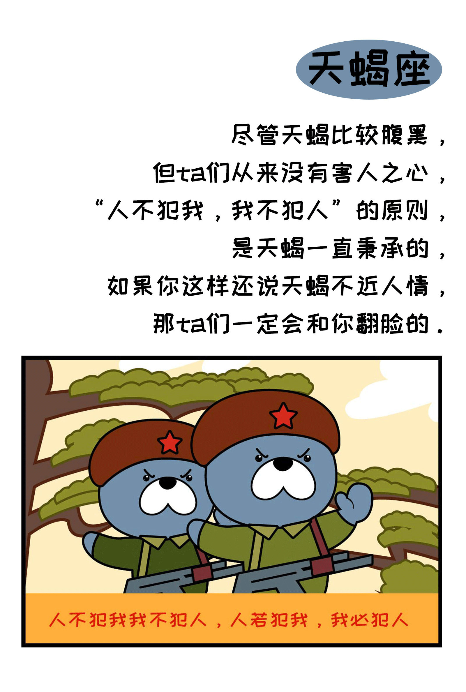 十二星座最介意什么？135 / 作者:圆月小侠 / 帖子ID:273673