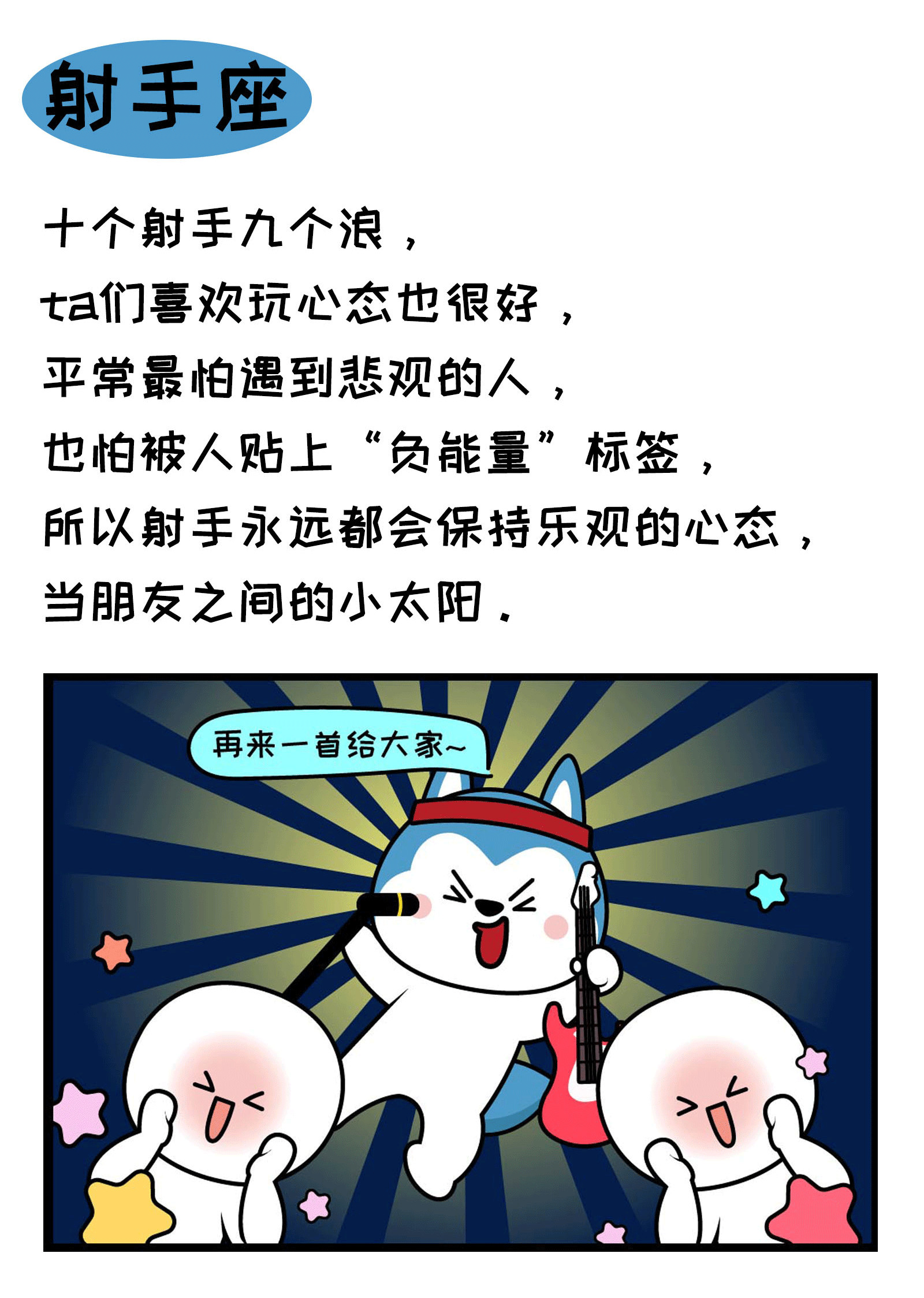 十二星座最介意什么？458 / 作者:圆月小侠 / 帖子ID:273673