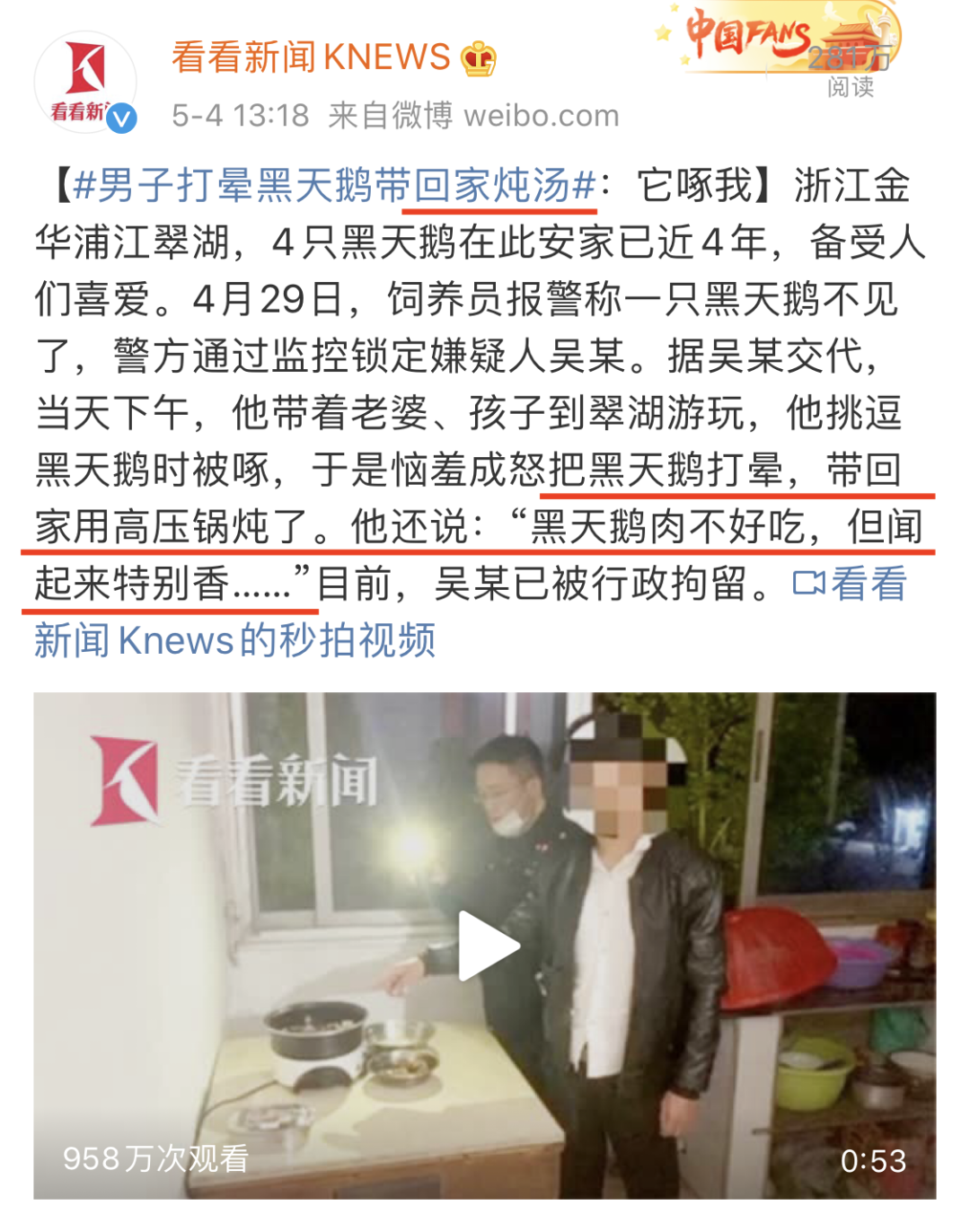 鸭鸭有什么错！王珞丹深夜发布寻鸭启事，结果虐心... 公安已介入调查139 / 作者:yujuan / 帖子ID:273678