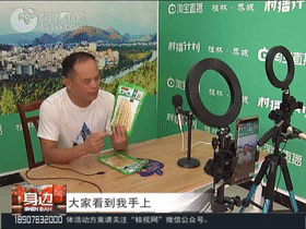 恭城：搭乘“电商快车”，跑出脱贫致富“加速度”！984 / 作者:華大夫 / 帖子ID:273683