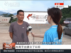恭城：搭乘“电商快车”，跑出脱贫致富“加速度”！402 / 作者:華大夫 / 帖子ID:273683
