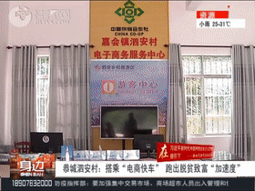 恭城：搭乘“电商快车”，跑出脱贫致富“加速度”！200 / 作者:華大夫 / 帖子ID:273683
