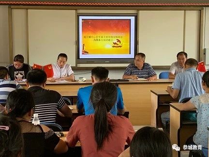 党旗引领  铿锵前行：莲花镇中心校党支部召开党员大会3 / 作者:论坛小编04 / 帖子ID:273749