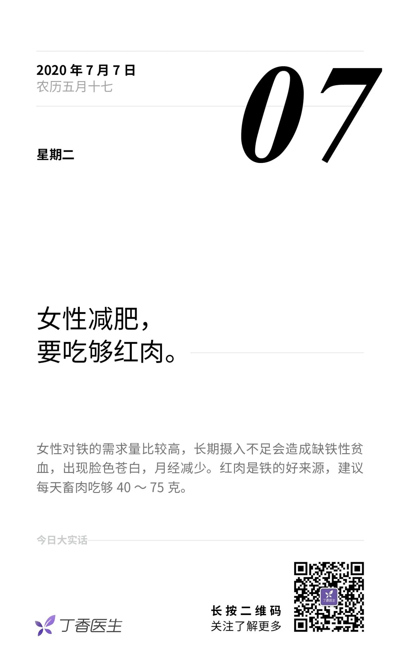 女性减肥也要吃够这种肉454 / 作者:宇宙无限 / 帖子ID:273828