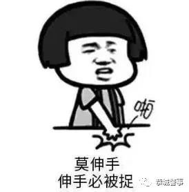 屡教不改，“五进宫”男子伸手又被抓969 / 作者:论坛小编01 / 帖子ID:273955