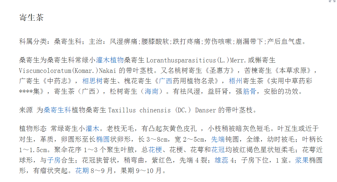 下源头村百年古树已经被寄生茶占满608 / 作者:圆月小侠 / 帖子ID:274001