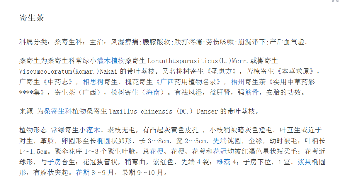 下源头村百年古树已经被寄生茶占满121 / 作者:圆月小侠 / 帖子ID:274001