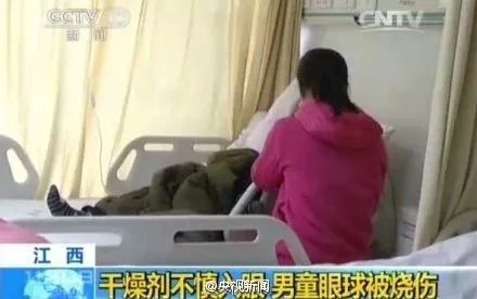 可怕！20分钟眼球被溶化！8岁男孩终生失明！501 / 作者:kevinbe888 / 帖子ID:274146