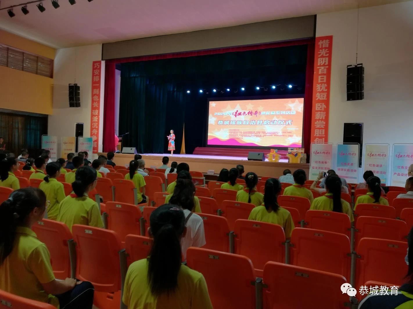 《红色传奇》进校园系列活动启动仪式在民族中学举行539 / 作者:论坛小编04 / 帖子ID:274200