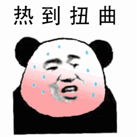 热成狗！三伏天(Dog days)就要来了！765 / 作者:刘冠华 / 帖子ID:274228