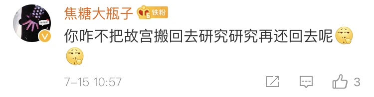 雷峰塔的砖都敢搬？！一查，居然还有更气人的事19 / 作者:登山涉水 / 帖子ID:274251