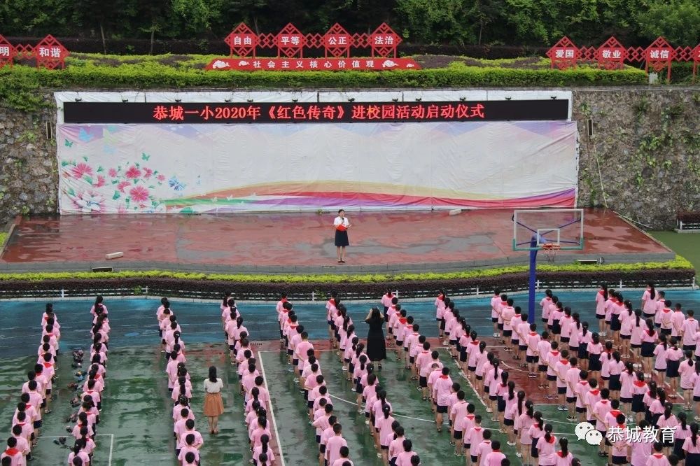 红色基因 薪火相传：县城一小正式启动《红色传奇》进校园系列活动968 / 作者:论坛小编04 / 帖子ID:274253