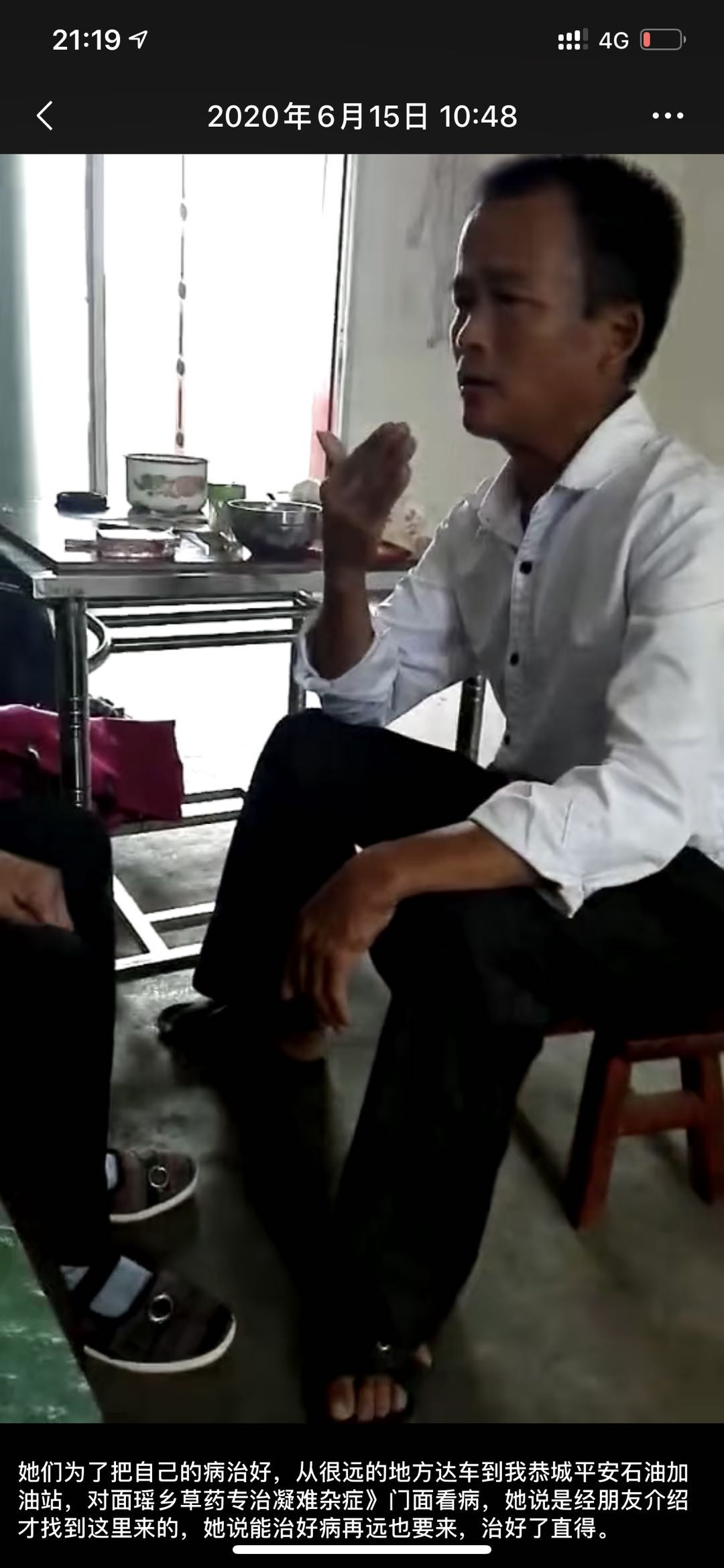 举报恭城县松林村康久之非法行医及无证无照经营犯罪行为180 / 作者:小机智啊 / 帖子ID:274276