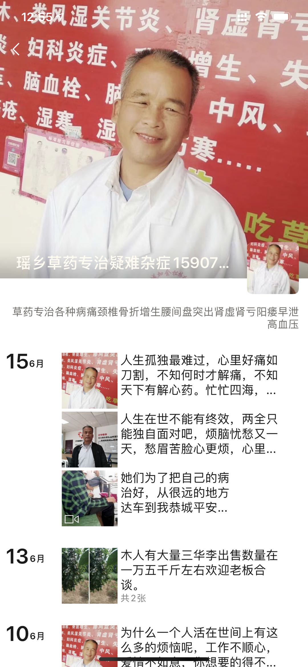 举报恭城县松林村康久之非法行医及无证无照经营犯罪行为463 / 作者:小机智啊 / 帖子ID:274276