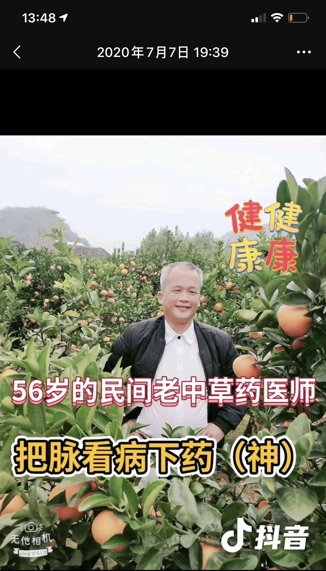 举报恭城县松林村康久之非法行医及无证无照经营犯罪行为375 / 作者:小机智啊 / 帖子ID:274276