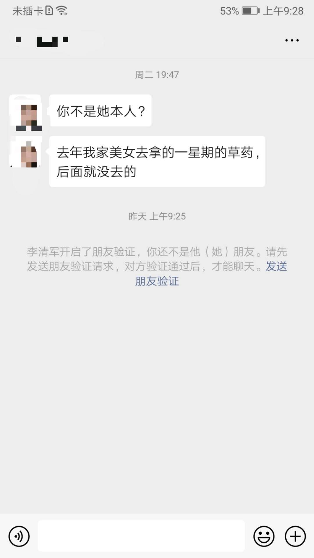 举报恭城县松林村康久之非法行医及无证无照经营犯罪行为486 / 作者:小机智啊 / 帖子ID:274276