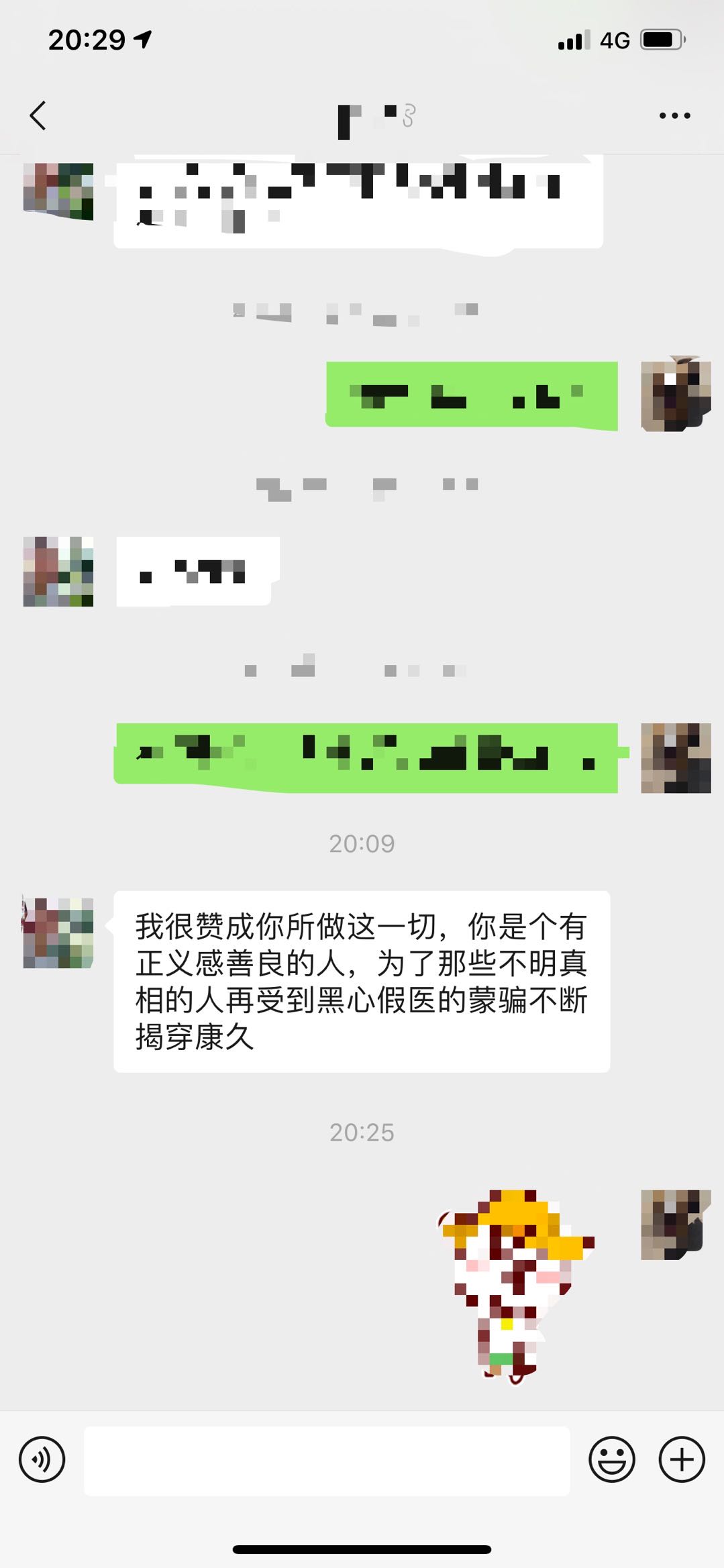 举报恭城县松林村康久之非法行医及无证无照经营犯罪行为483 / 作者:小机智啊 / 帖子ID:274276