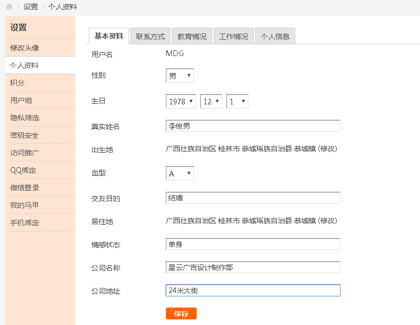 原创：为什么520某些网友不愿公开自己的性别和身份啊？14 / 作者:MDG / 帖子ID:274342