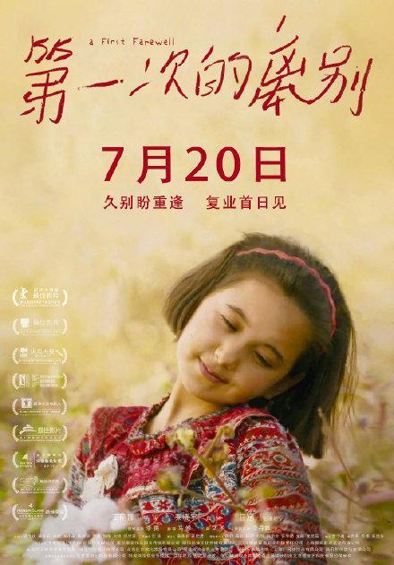 你还记得去年看过的最后一部电影吗？影院复工后首批定档新片836 / 作者:Killua / 帖子ID:274369