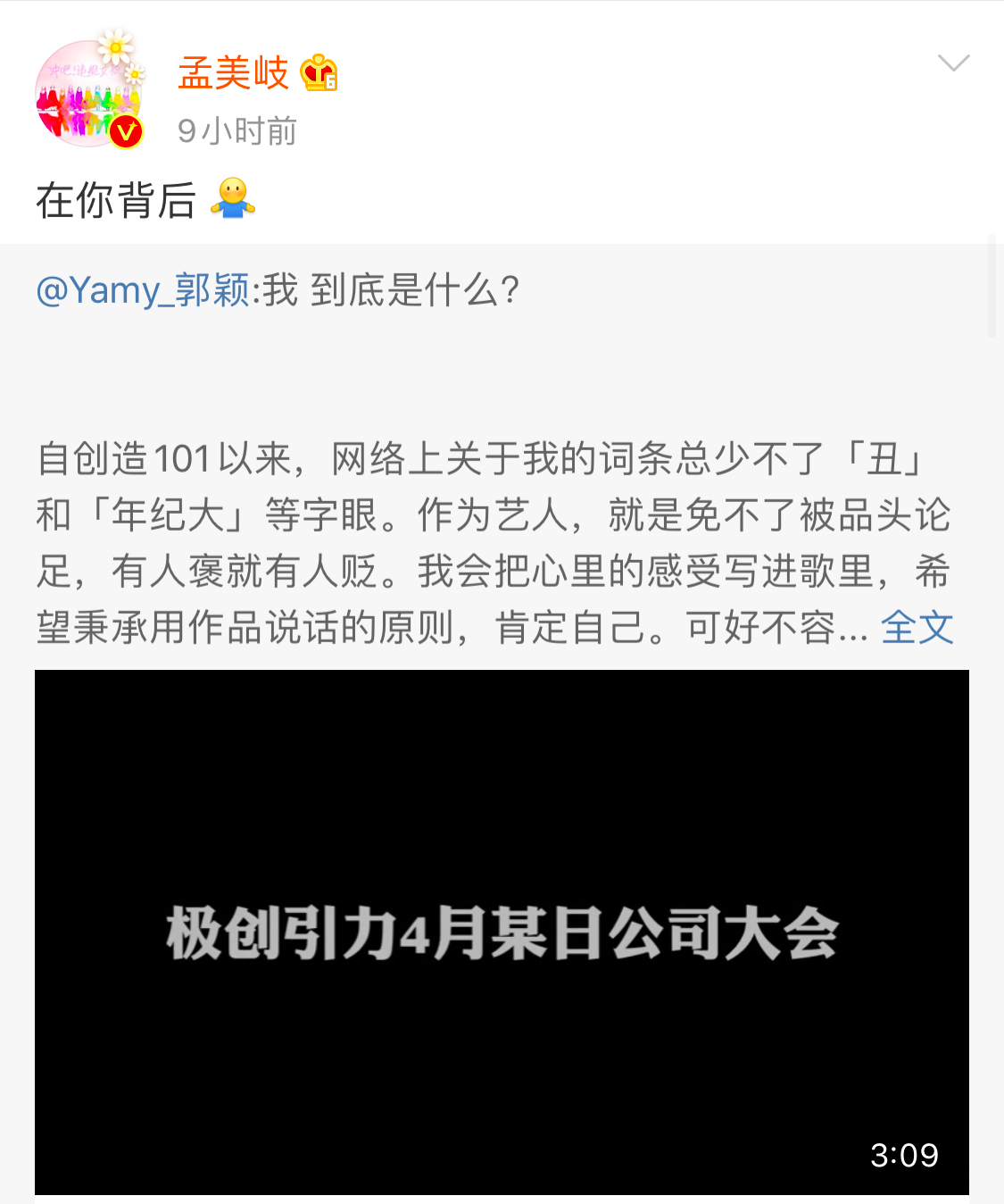 女艺人自曝被老板骂丑，疑遭职场PUA961 / 作者:该做的事情 / 帖子ID:274510