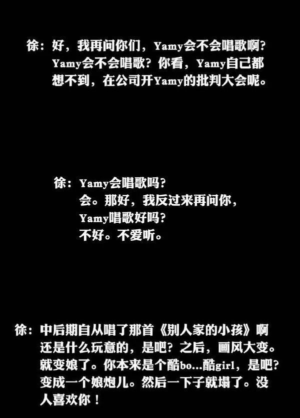 女艺人自曝被老板骂丑，疑遭职场PUA833 / 作者:该做的事情 / 帖子ID:274510