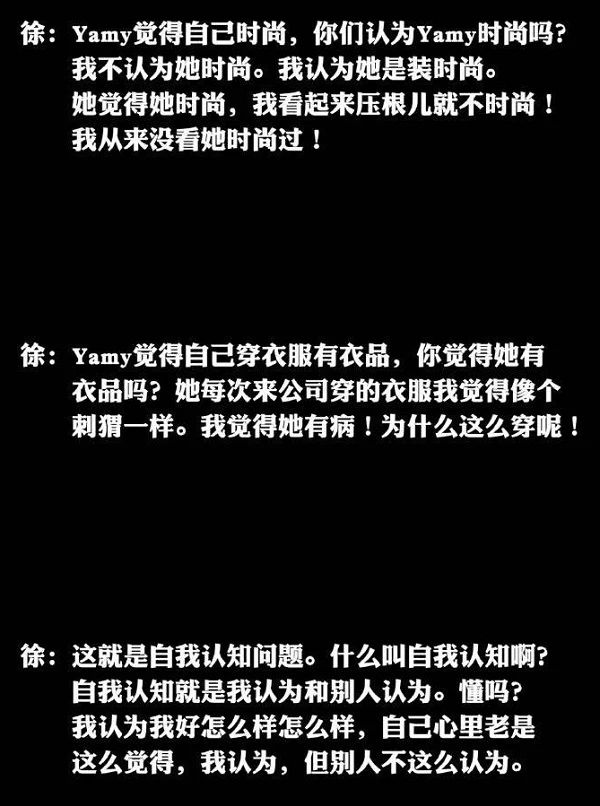 女艺人自曝被老板骂丑，疑遭职场PUA99 / 作者:该做的事情 / 帖子ID:274510