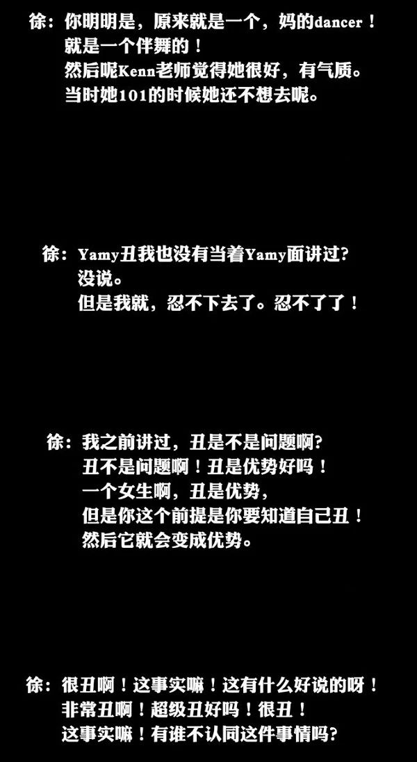 女艺人自曝被老板骂丑，疑遭职场PUA943 / 作者:该做的事情 / 帖子ID:274510