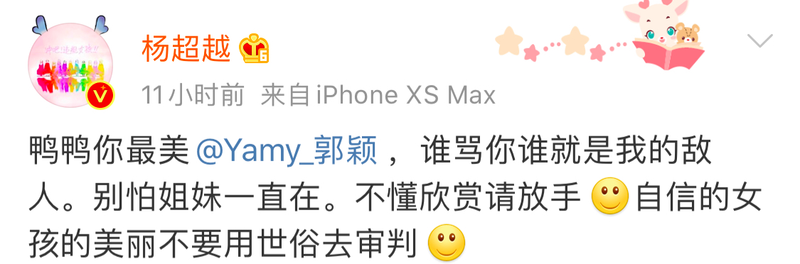 女艺人自曝被老板骂丑，疑遭职场PUA803 / 作者:该做的事情 / 帖子ID:274510
