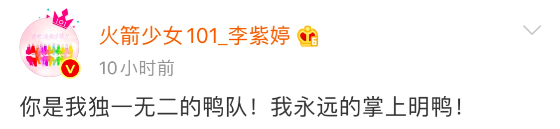 女艺人自曝被老板骂丑，疑遭职场PUA526 / 作者:该做的事情 / 帖子ID:274510