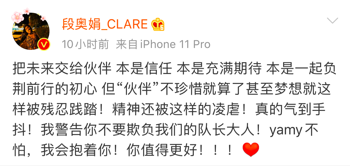 女艺人自曝被老板骂丑，疑遭职场PUA279 / 作者:该做的事情 / 帖子ID:274510