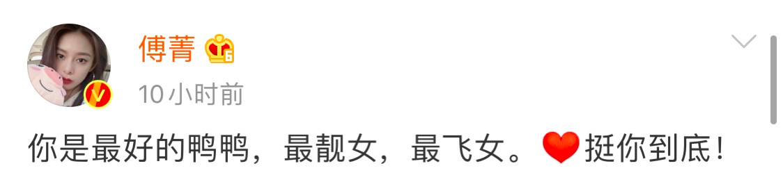 女艺人自曝被老板骂丑，疑遭职场PUA826 / 作者:该做的事情 / 帖子ID:274510